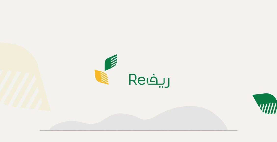 كم دعم ريف للبهارات