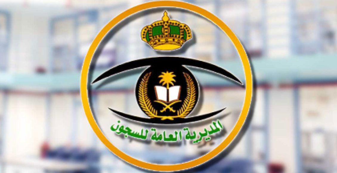 كم راتب السجين في السعودية 1444