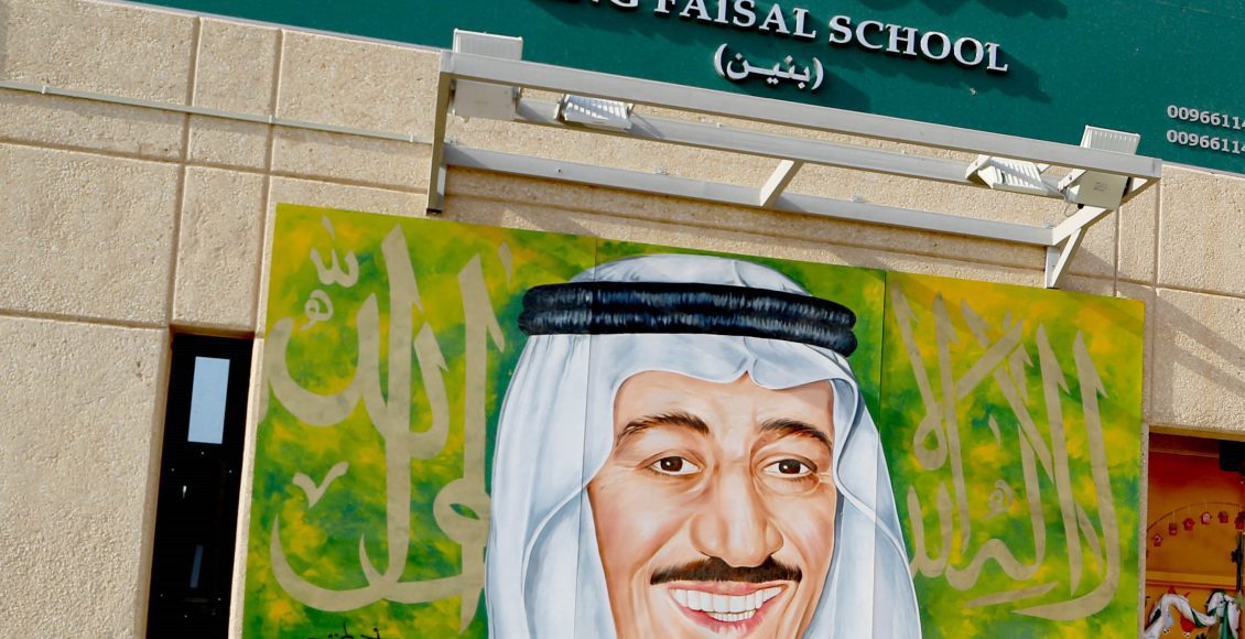 كم رسوم مدارس الملك فيصل