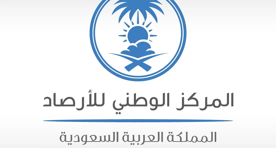 كم رواتب المركز الوطني للأرصاد