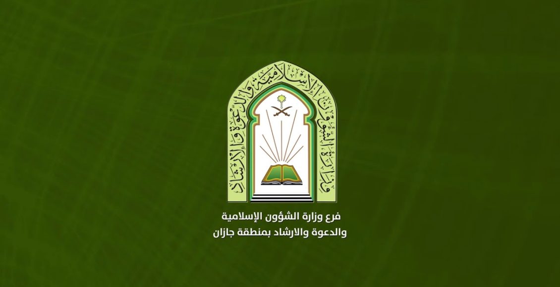 سلم رواتب مراقبي المساجد 1445