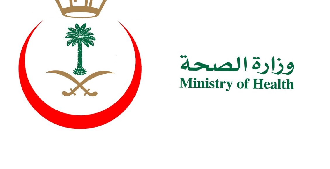 استعلام عن معاملة وزارة الصحة نظام بين