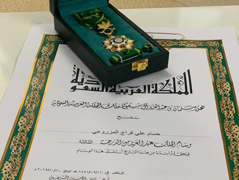 كم مبلغ وسام الملك فيصل من الدرجة الثالثة