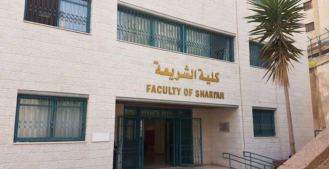 كم نسبة القبول في كلية الشريعة