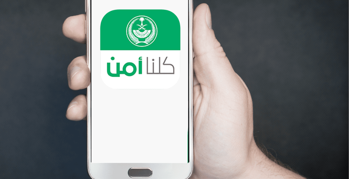 كيف أبلغ عن حساب سناب في كلنا أمن