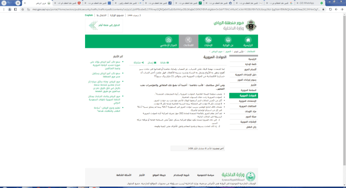 كيف أعرف سجل الحوادث