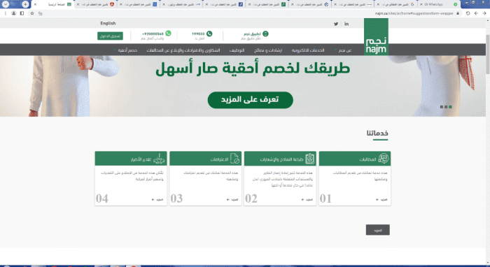 كيف أعرف سجل الحوادث