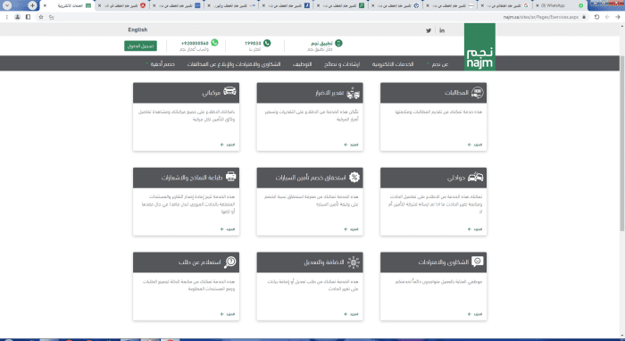 كيف أعرف سجل الحوادث