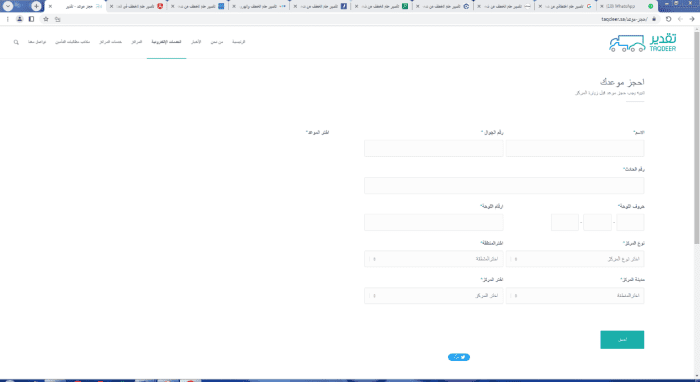 كيف أعرف سجل الحوادث