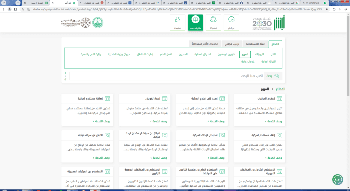 كيف أعرف سجل الحوادث