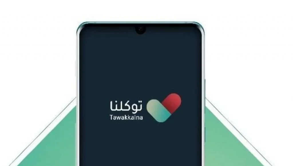 كيف اغير صورتي في توكلنا