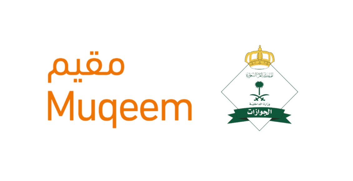 كيفية التسجيل في مقيم أفراد