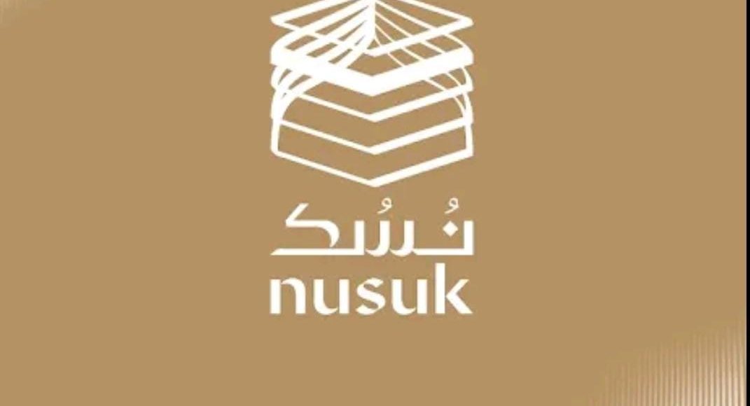 كيفية التسجيل في منصة نسك