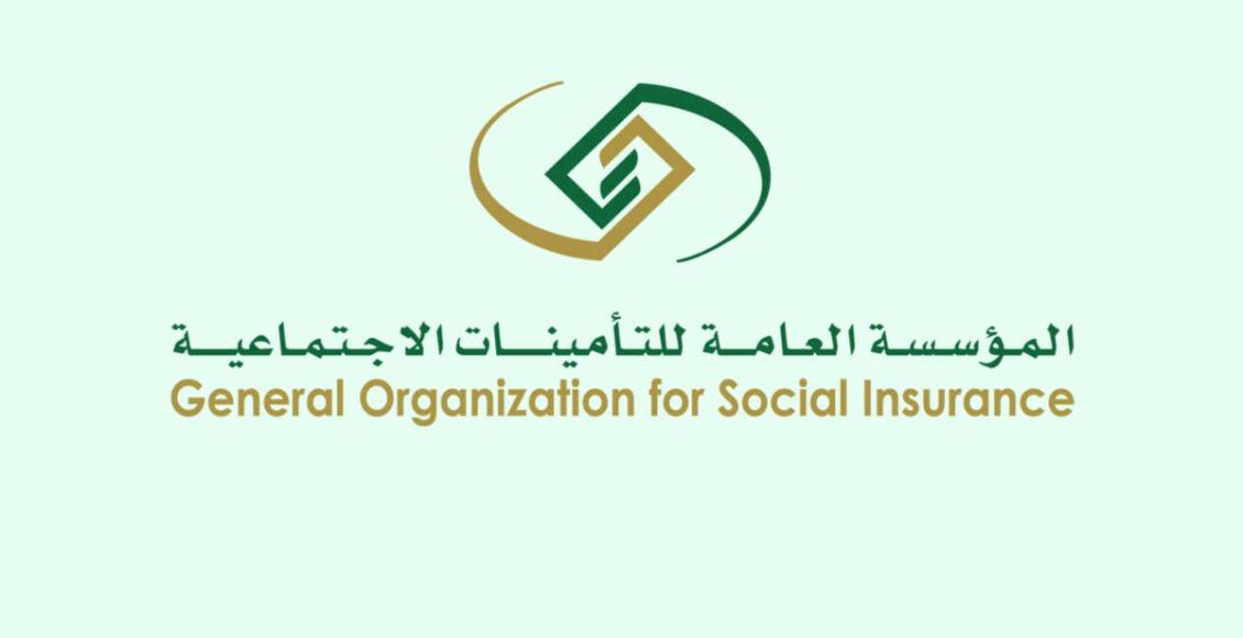 متى يتم تسجيل الموظف في التأمينات