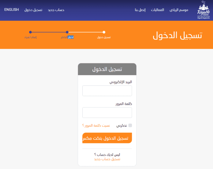 متى ينتهي بوليفارد وورلد