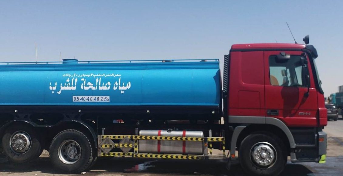 مشروع تأجير وايت ماء