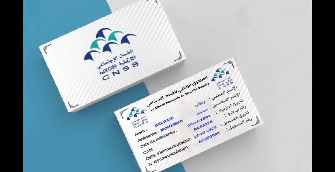 مميزات بطاقة الضمان الاجتماعي الجديدة