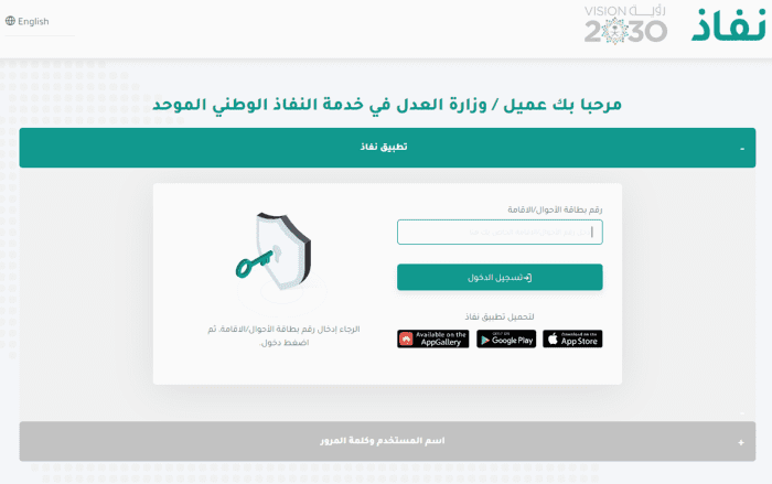 هل إيقاف الخدمات يمنع فتح حساب بنكي