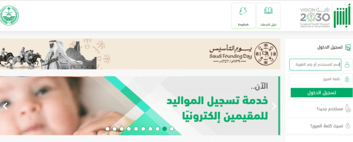 هل إيقاف الخدمات يمنع فتح حساب بنكي