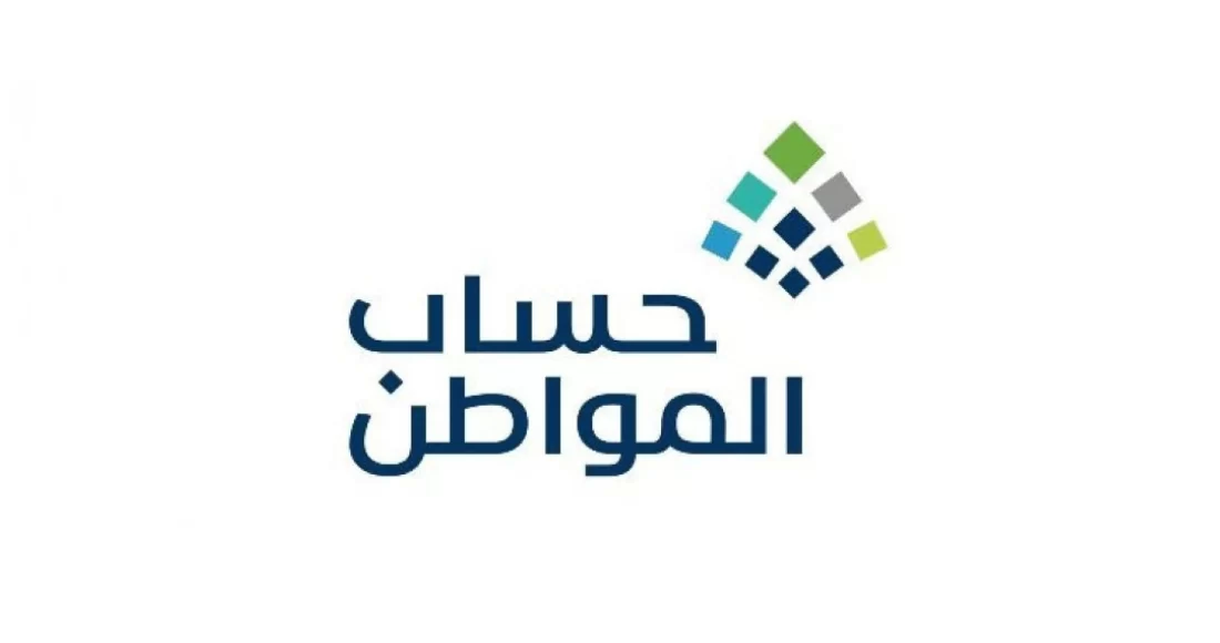 هل تستمر زيادة حساب المواطن