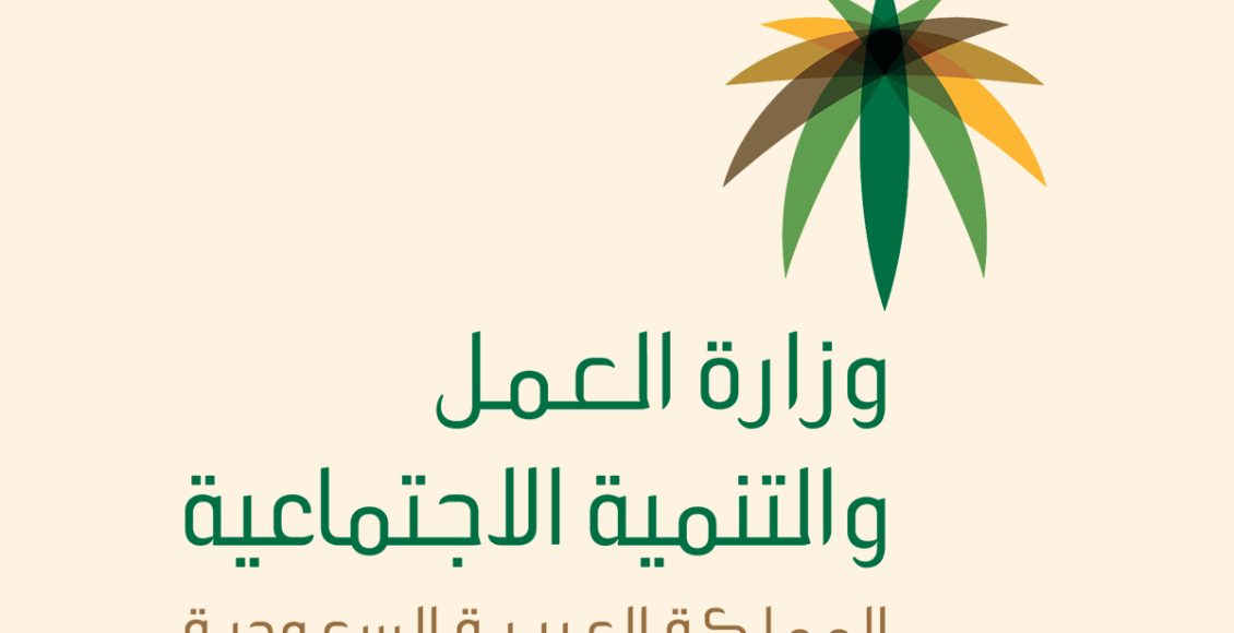 هل مهنة مشرف عمال مسعودة