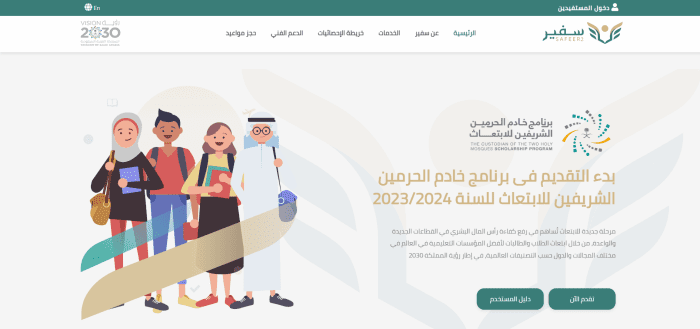 هل يحق للمرافق دراسة الماجستير