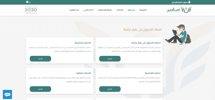 هل يحق للمرافق دراسة الماجستير