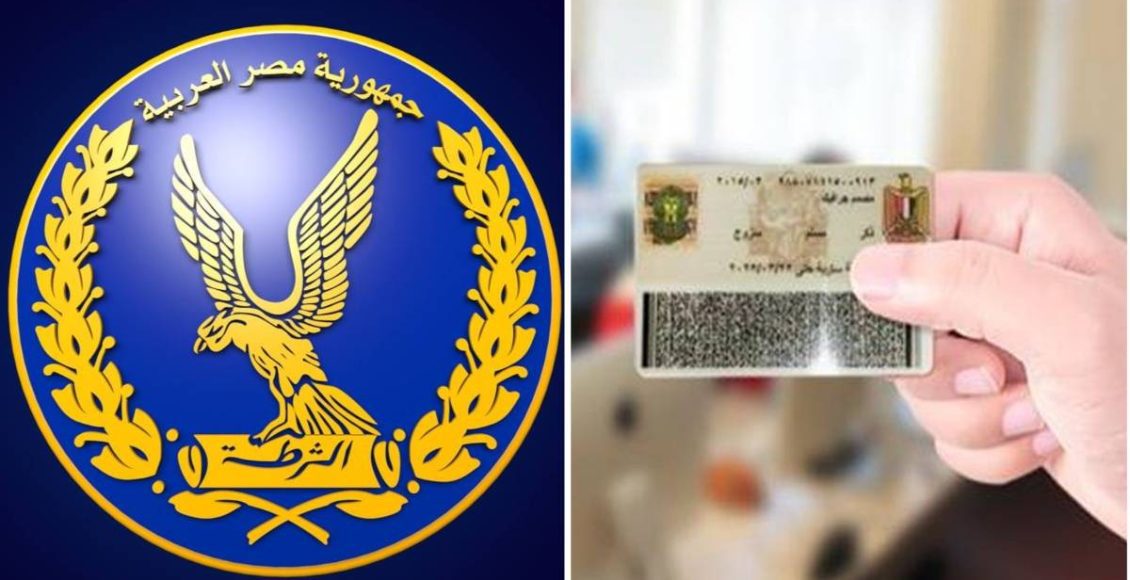 هل يمكن تجديد بطاقة الرقم القومي قبل انتهائها