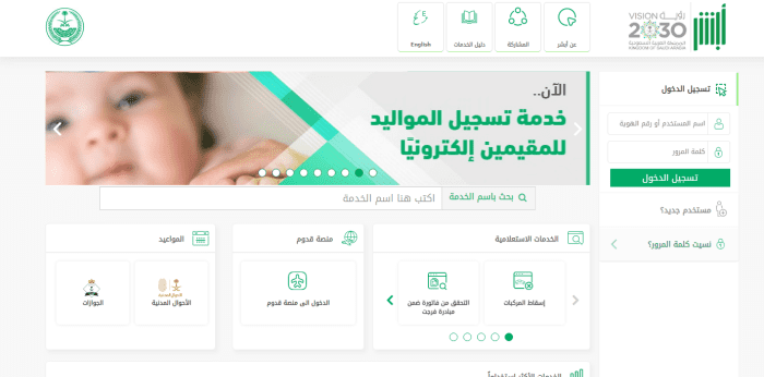 الاستعلام عن السيارات المسحوبة من البلدية