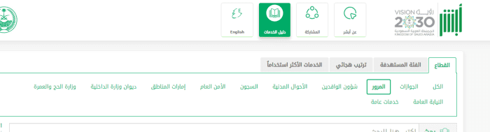 الاستعلام عن السيارات المسحوبة من البلدية