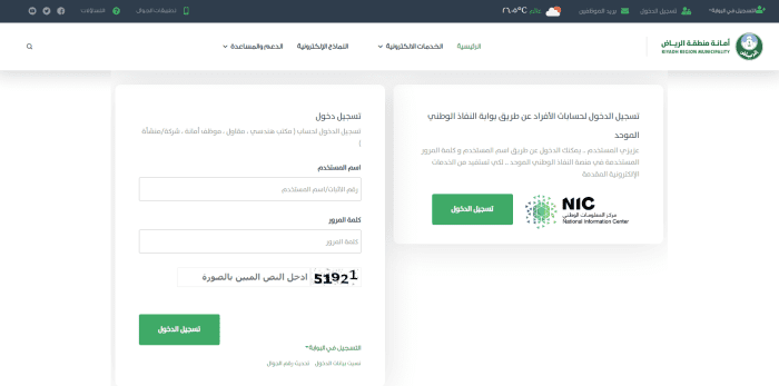 الاستعلام عن السيارات المسحوبة من البلدية