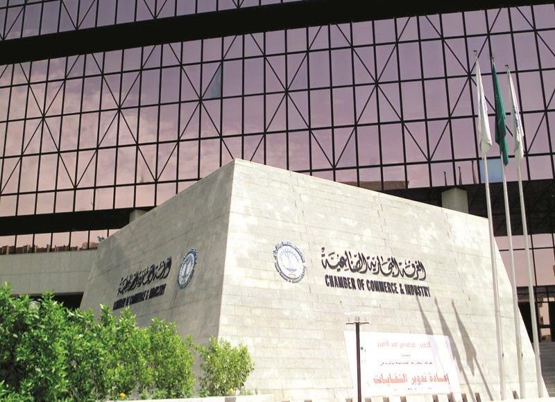 تصديق طلب زيارة عائلية من الغرفة التجارية بالرياض