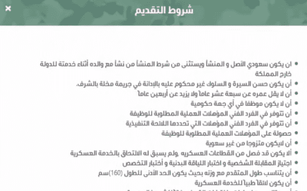 راتب الطبيب العسكري في وزارة الدفاع