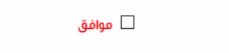 راتب الطبيب العسكري في وزارة الدفاع