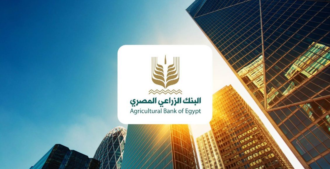 رقم خدمة عملاء البنك الزراعي المصري