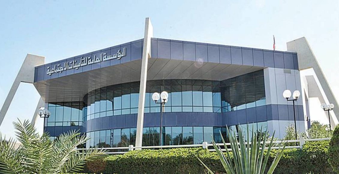 رواتب التأمينات الاجتماعية الجديد الكويت 2023