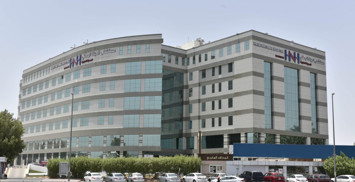 حجز موعد مستشفى الحياة خميس مشيط