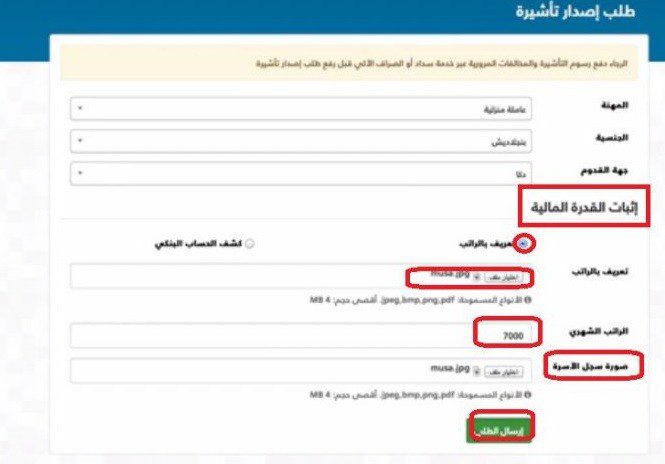 سعر رخصة القيادة