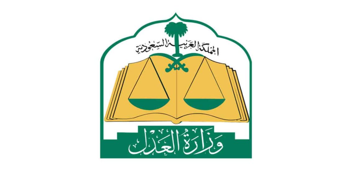 شروط وظيفة كاتب عدل للنساء