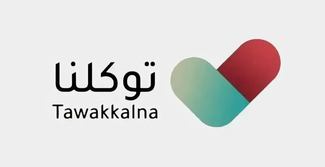طريقة حجز تصريح عمرة