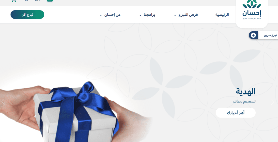 رمز سداد الزكاة والدخل الراجحي