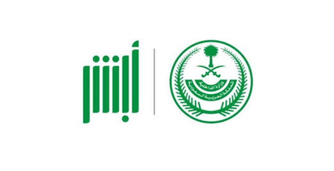 طريقة سداد غرامة تأخير إصدار إقامة مولود