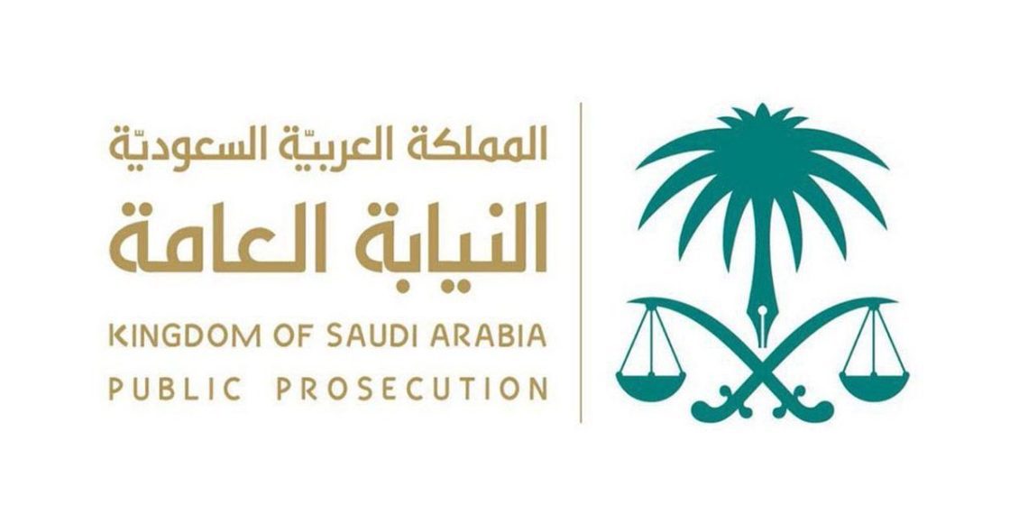 كم راتب ملازم تحقيق في النيابة العامة 1444