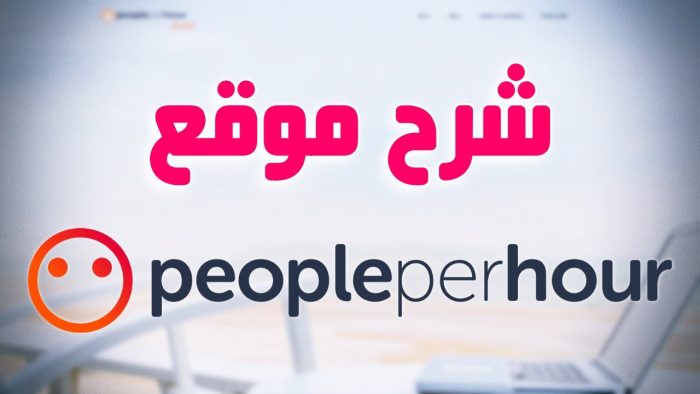 كيف ابدأ العمل الحر على الإنترنت