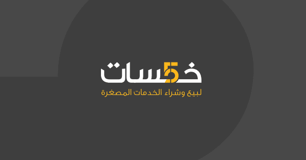 كيف ابدأ العمل الحر على الإنترنت