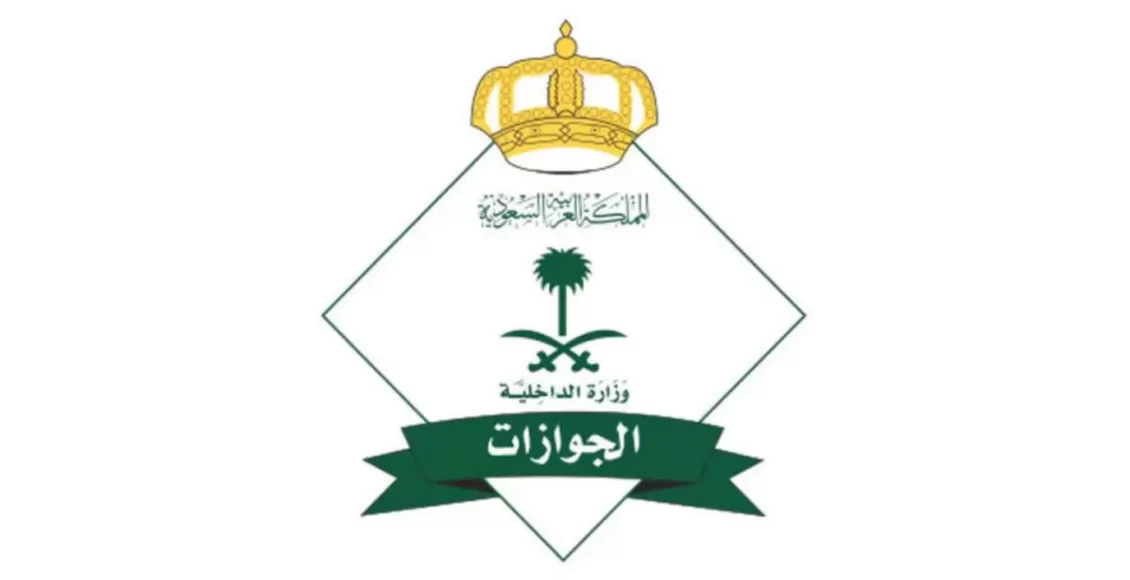 متى تنتهي رسوم المرافقين في السعودية 2023