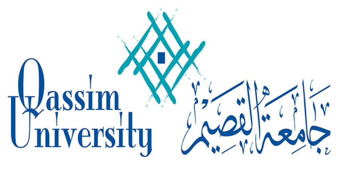 استعلام عن معاملة جامعة القصيم