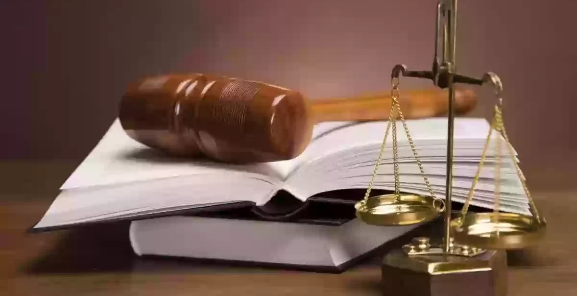 نظام التنفيذ الجديد 1444