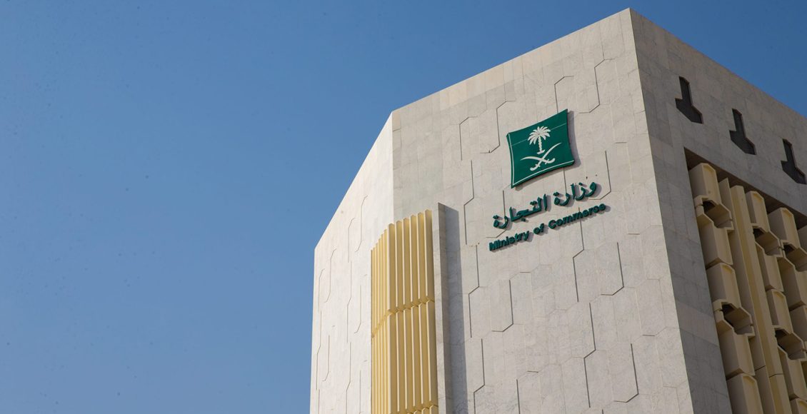 هل العسكري يقدر يفتح سجل تجاري