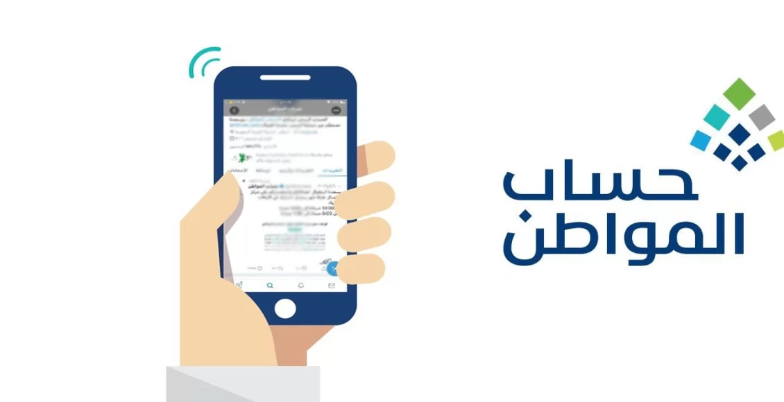 هل حساب المواطن ينقص من الضمان